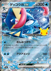 Greninja ex 015/103 - M6a 30th Celebration