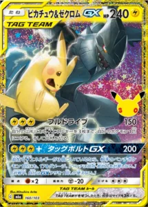 Pikachu & Zekrom GX 160/103 - M6a 30th Celebration