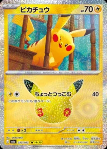 Pikachu 030/103 - M6a 30th Celebration