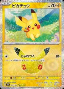 Pikachu 041/103 - M6a 30th Celebration