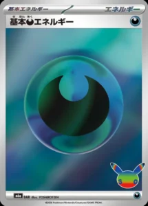 Darkness Energy DAR0 - M6a 30th Celebration