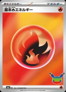 Fire Energy FIR0 - M6a 30th Celebration