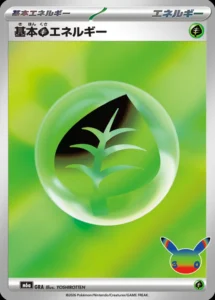 Grass Energy GRA0 - M6a 30th Celebration