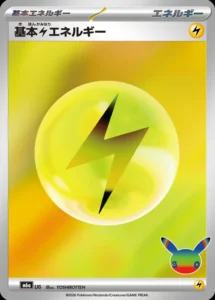 Lightning Energy LIG0 - M6a 30th Celebration
