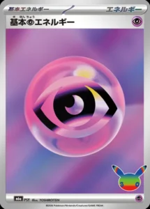 Psychic Energy PSY0 - M6a 30th Celebration