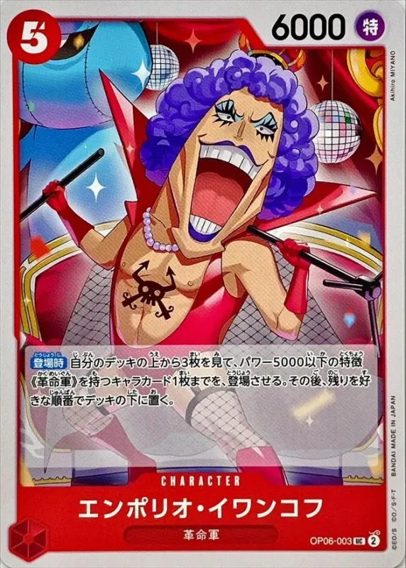 OP06-003 Emporio.Ivankov