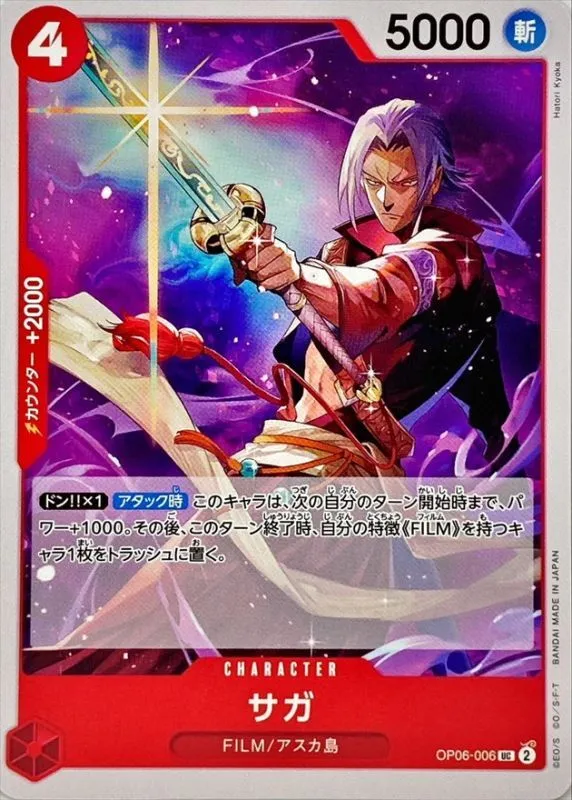 OP06-006 Saga
