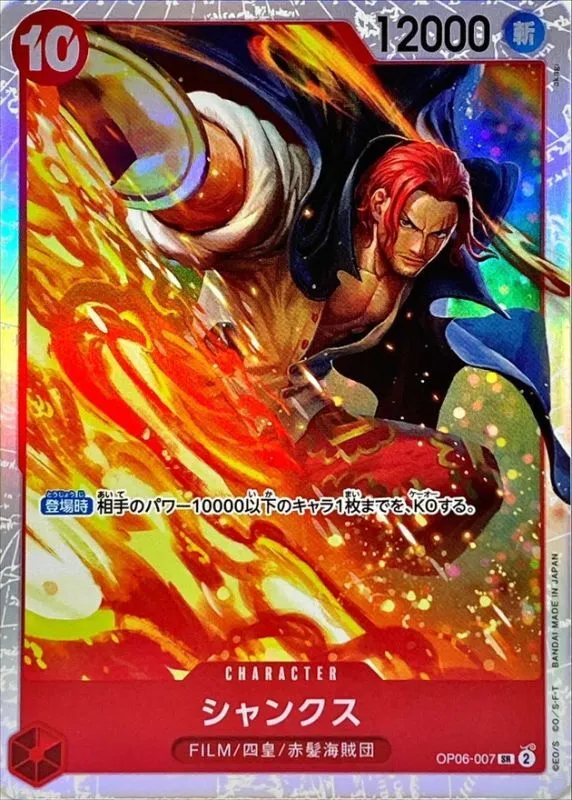 OP06-007 Shanks