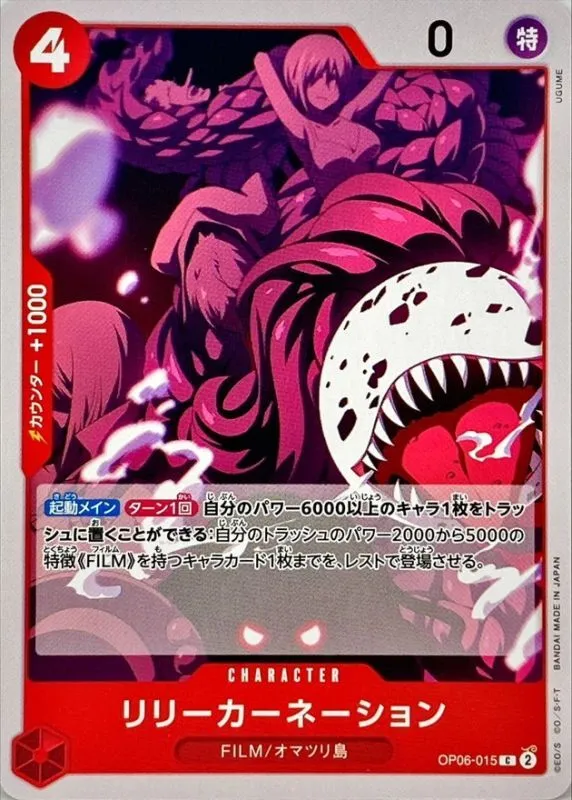 OP06-015 Lily Carnation