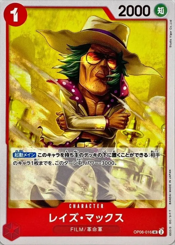 OP06-016 Raise Max