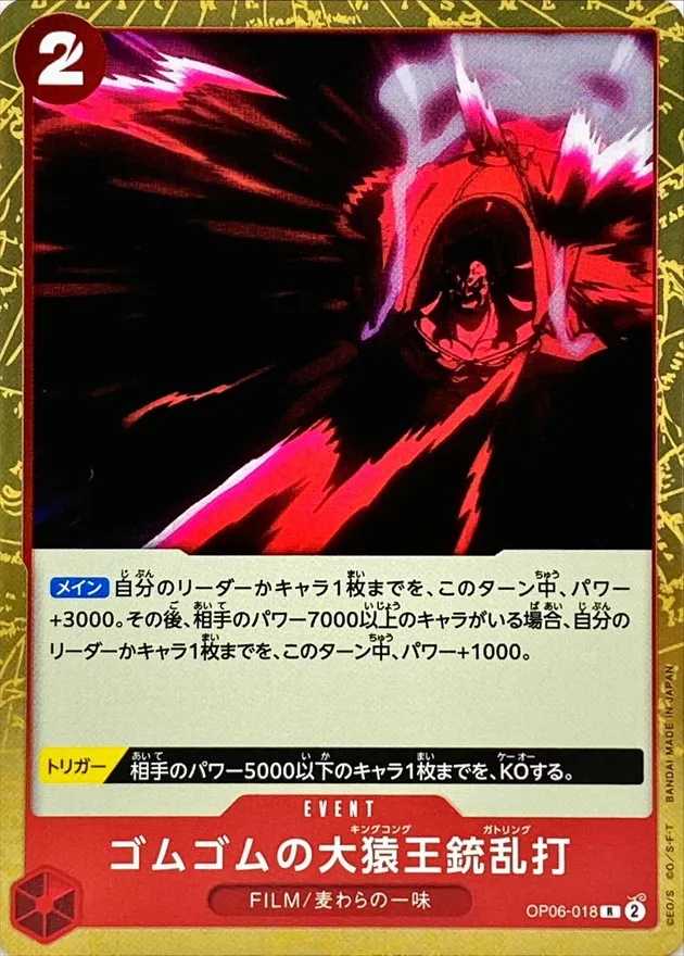OP06-018 Gum-Gum King Kong Gatling
