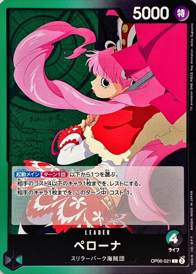 OP06-021 Perona