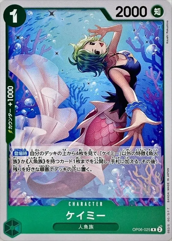 OP06-025 Camie