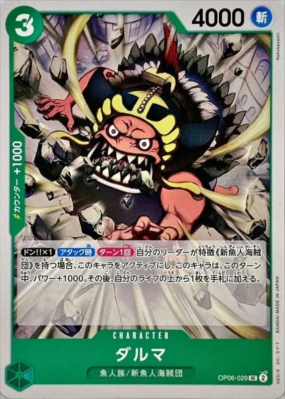 OP06-029 Daruma