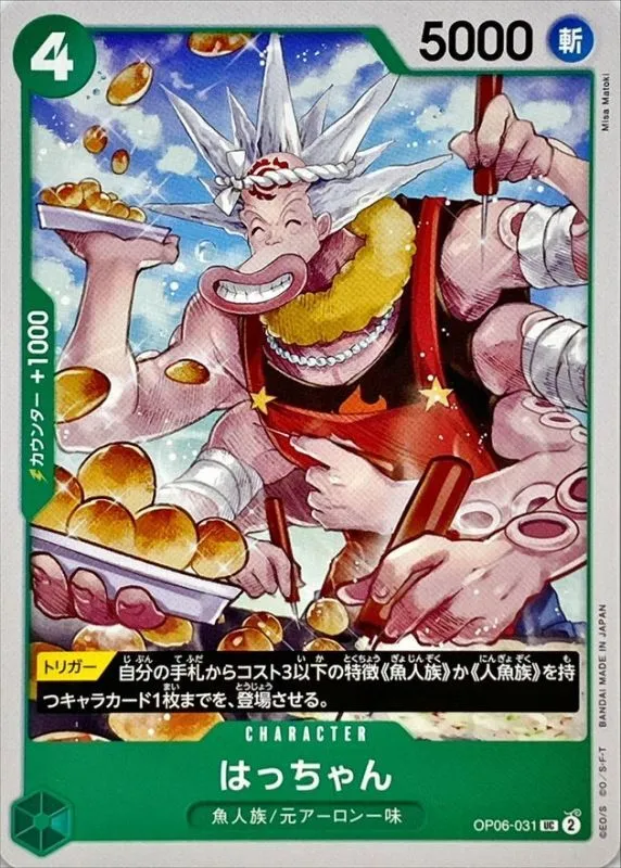 OP06-031 Hatchan