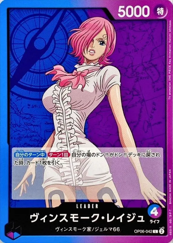 OP06-042 Vinsmoke Reiju