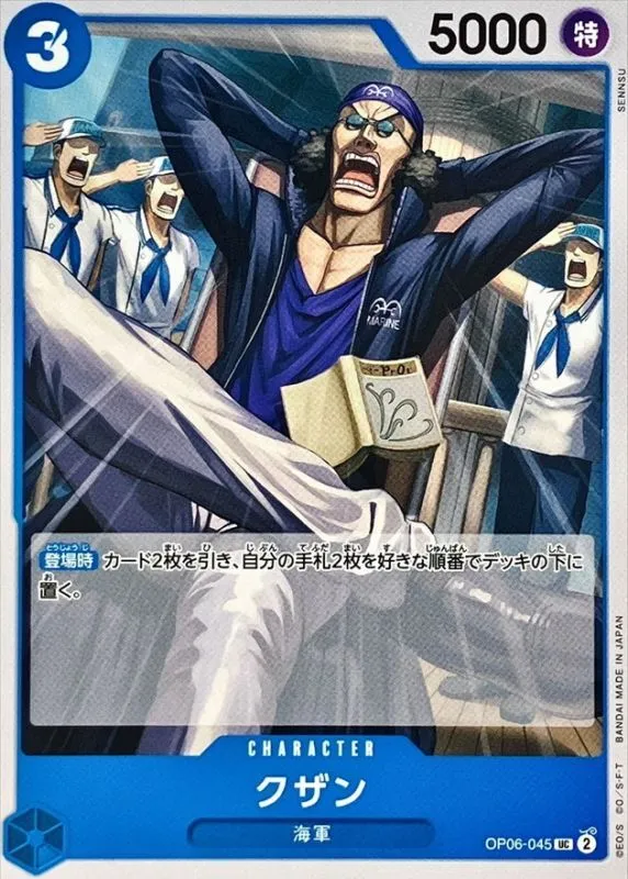 OP06-045 Kuzan