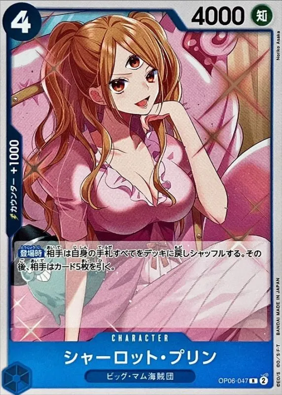 OP06-047 Charlotte Pudding