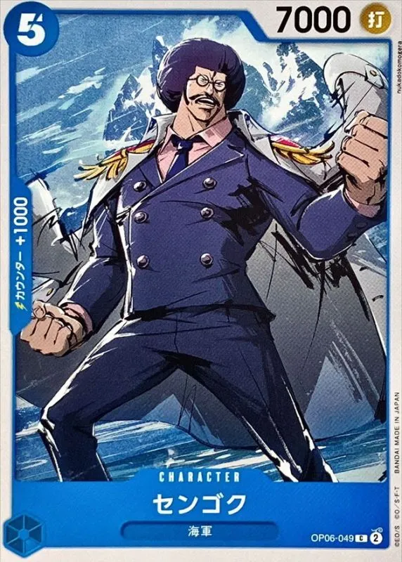 OP06-049 Sengoku
