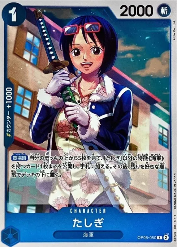 OP06-050 Tashigi