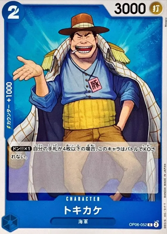 OP06-052 Tokikake