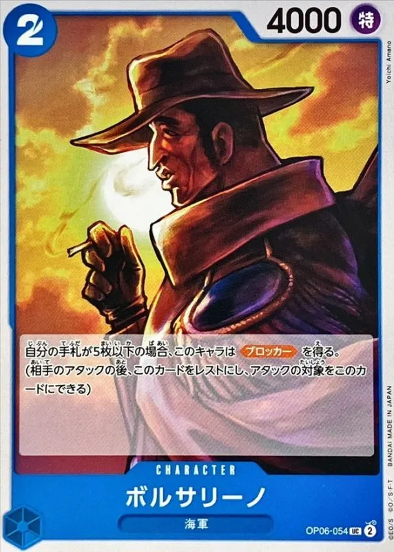 OP06-054 Borsalino