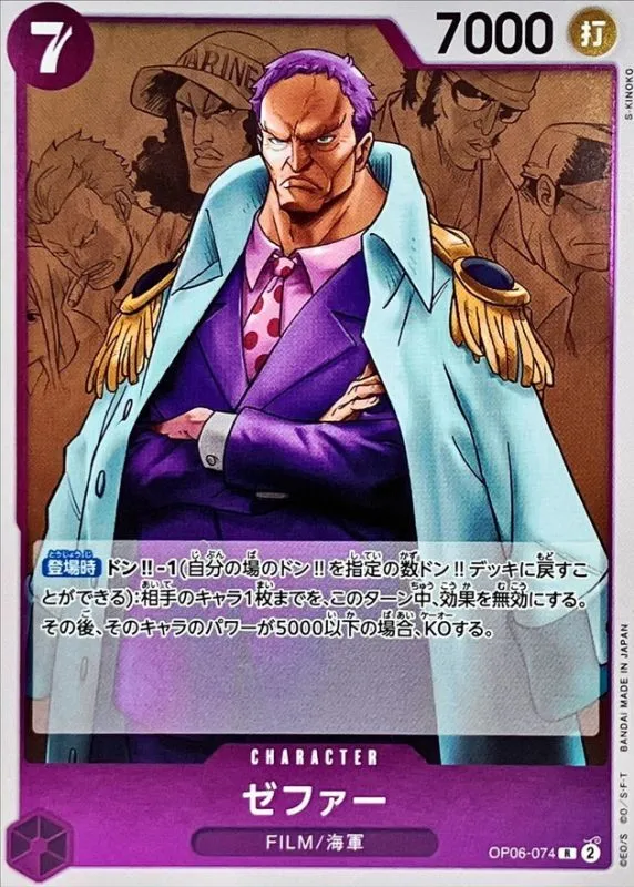 OP06-074 Zephyr (Navy)