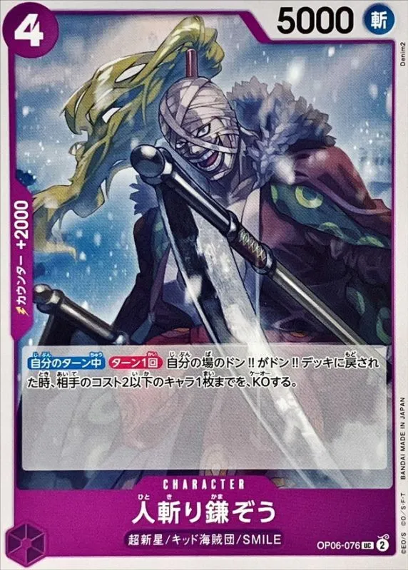 OP06-076 Hitokiri Kamazo