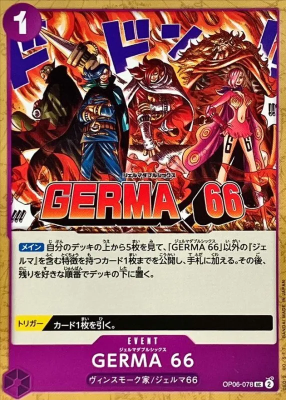 OP06-078 GERMA 66