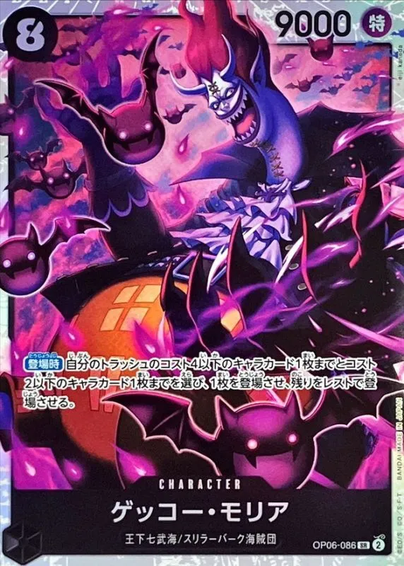 OP06-086 Gecko Moria