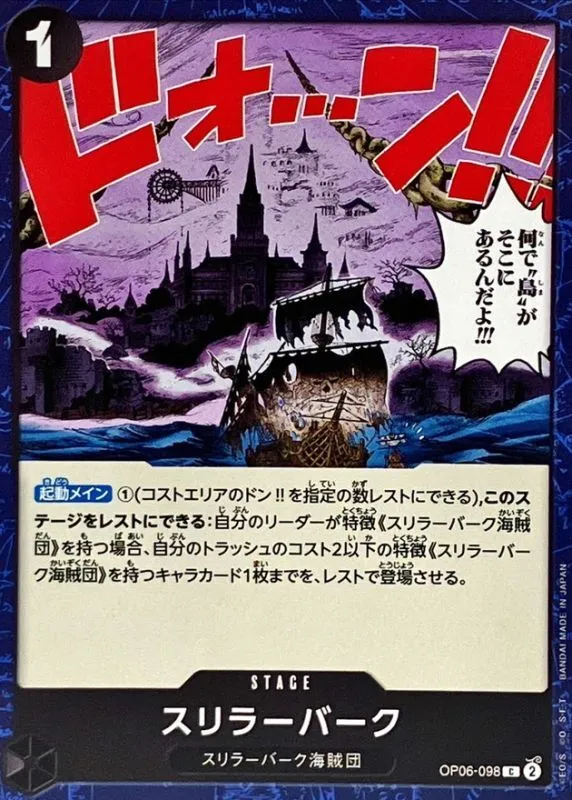 OP06-098 Thriller Bark