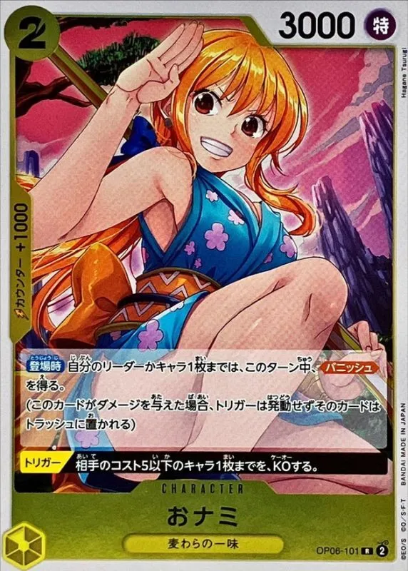 OP06-101 O-Nami