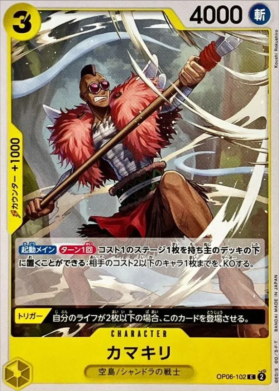 OP06-102 Kamakiri