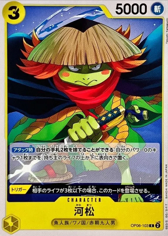 OP06-103 Kawamatsu