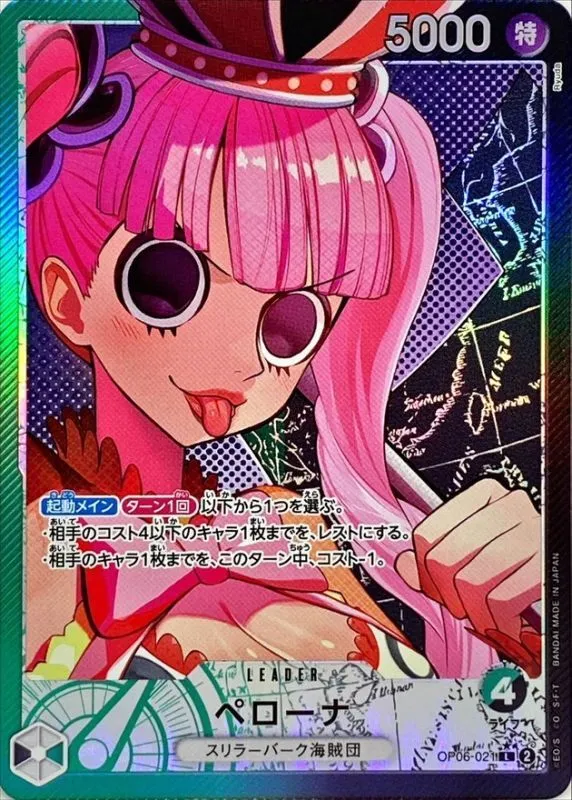 OP06-021 Perona