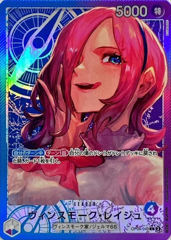 OP06-042 Vinsmoke Reiju