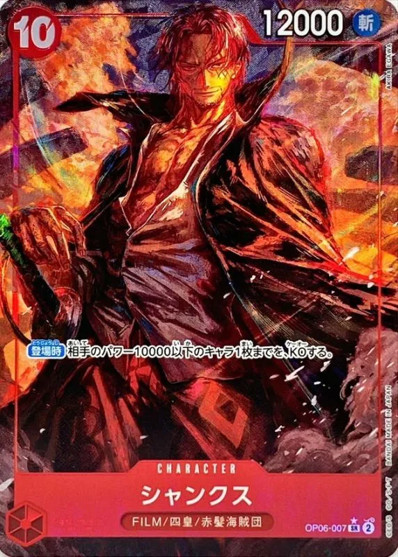 OP06-007 Shanks
