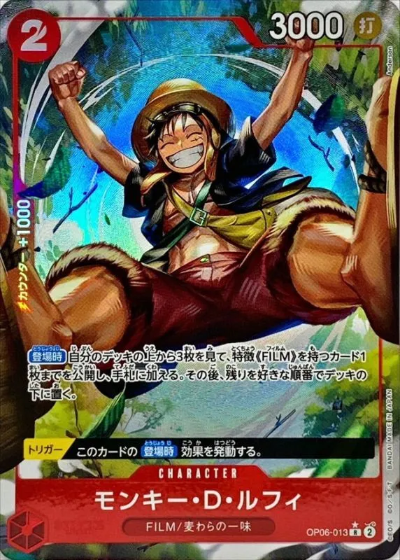 OP06-013 Monkey.D.Luffy