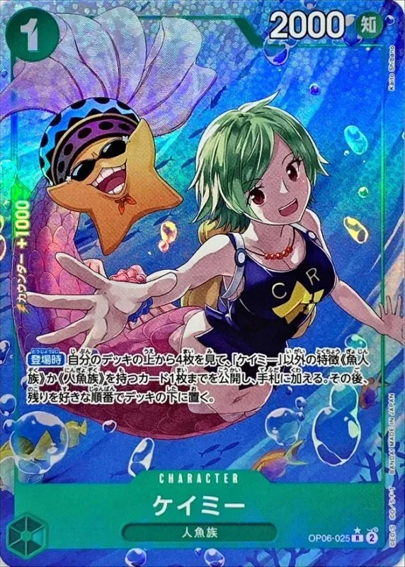 OP06-025 Camie