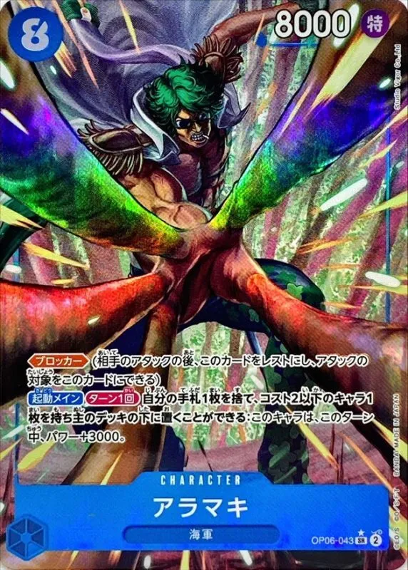 OP06-043 Aramaki