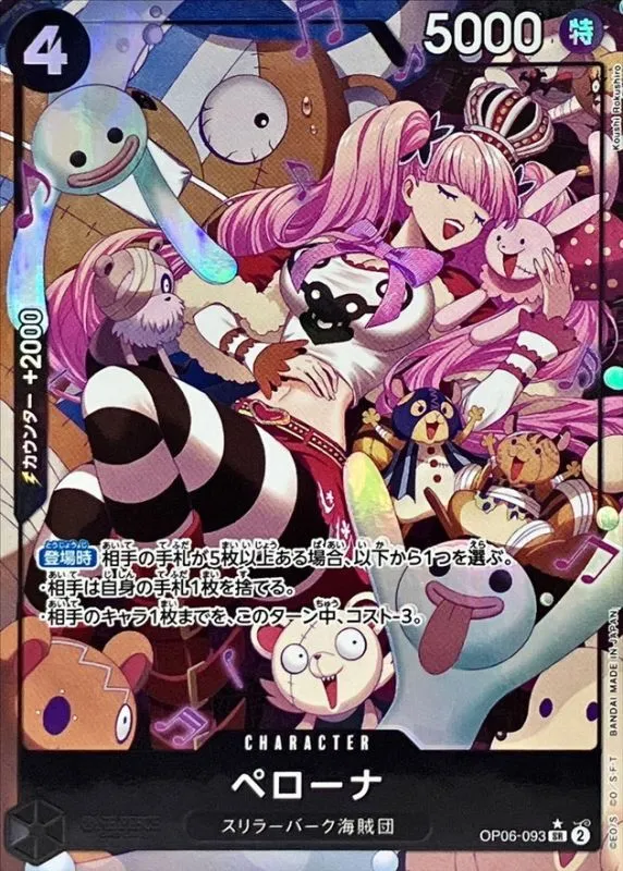 OP06-093 Perona