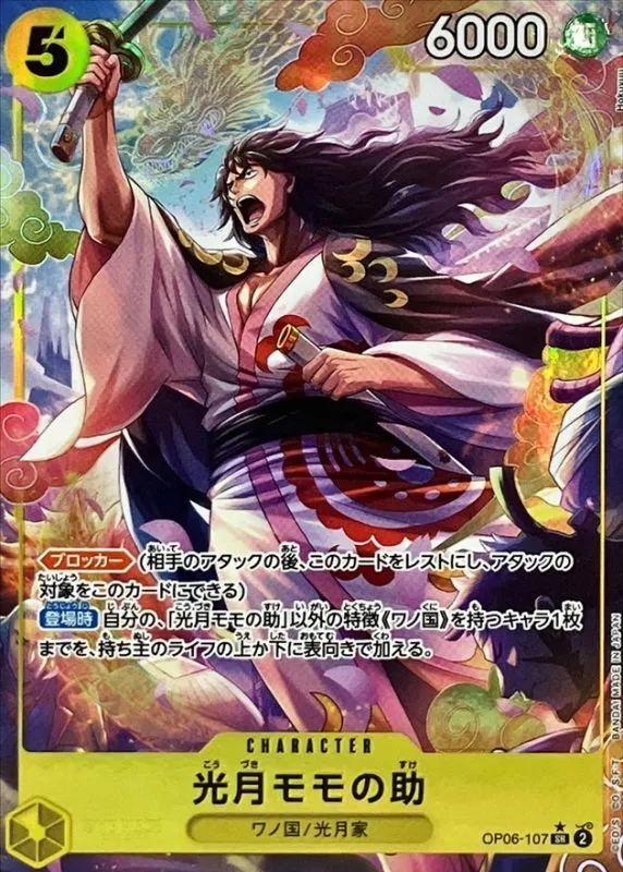 OP06-107 Kouzuki Momonosuke