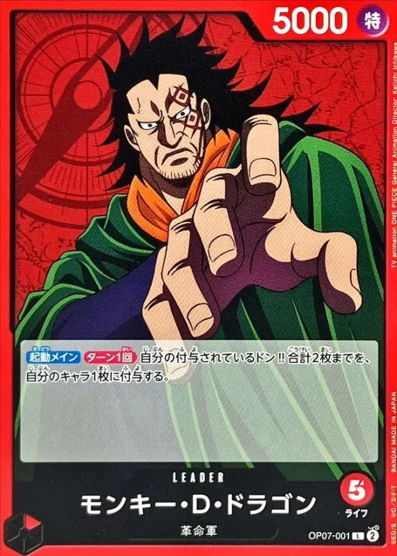 OP07-001 Monkey.D.Dragon