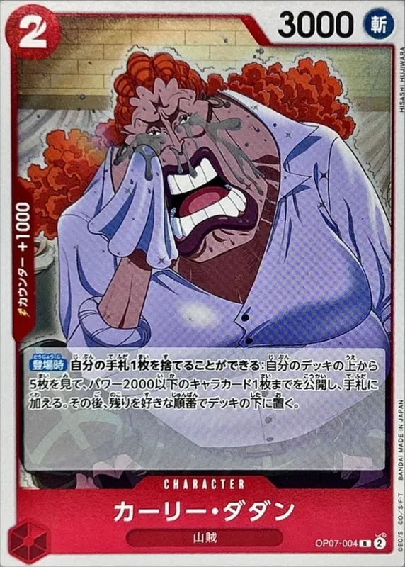 OP07-004 Curly.Dadan