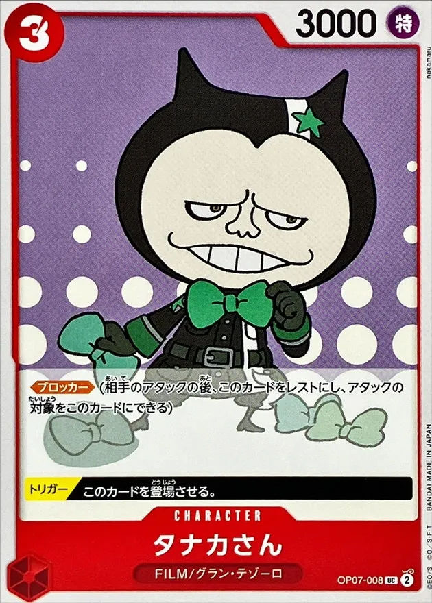 OP07-008 Mr. Tanaka