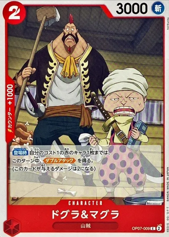 OP07-009 Dogura & Magura