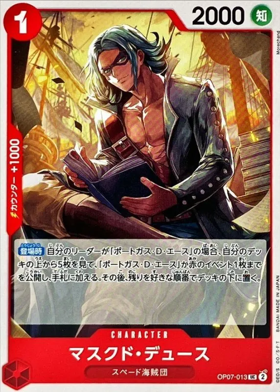 OP07-013 Masked Deuce
