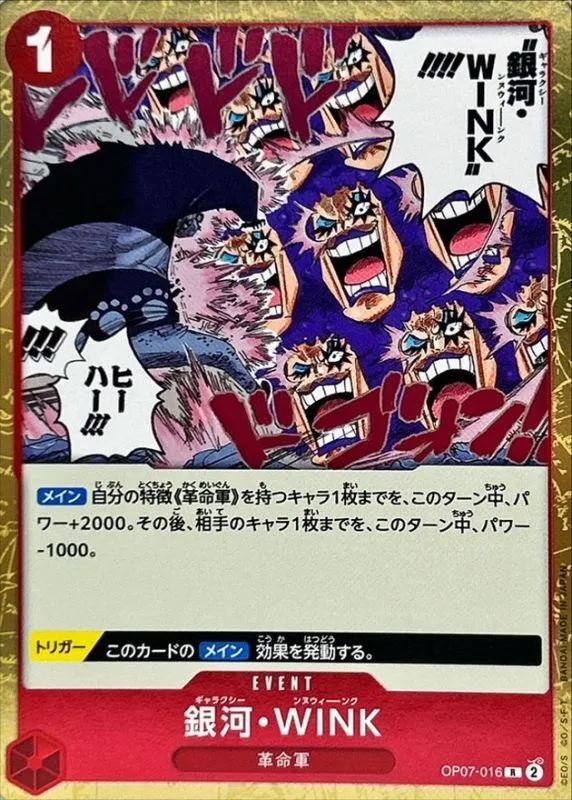 OP07-016 Galaxy Wink