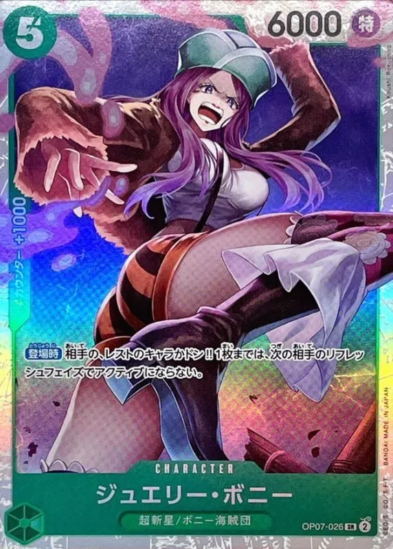 OP07-026 Jewelry Bonney