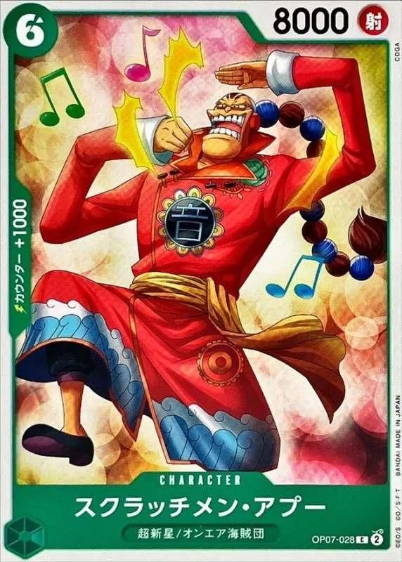 OP07-028 Scratchmen Apoo